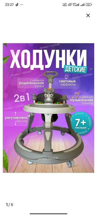 Детские ходунки: Оплата при получении товара! Объёмные игрушки на игровой панели — 13