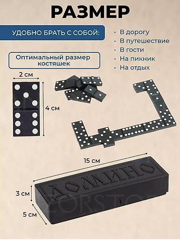 карты покерные: Классическое домино в пластиковом боксе. Набор рассчитан на 2–4 — 3