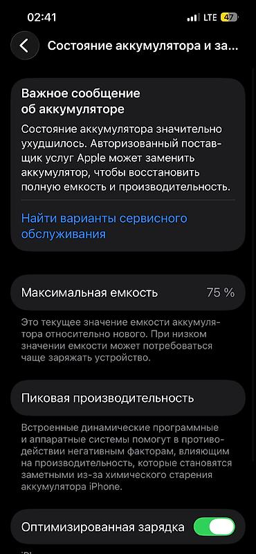Apple iPhone: IPhone 13 Pro, Б/у, 128 ГБ, White Titanium, Коробка, 75 % — 9