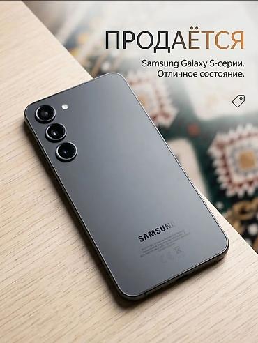 logitech mx master: Samsung Galaxy S23, Б/у, 256 ГБ, цвет - Серый — 1