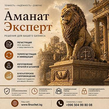 Юридические услуги | Трудовое право, Финансовое право | Консультация, Аутсорсинг