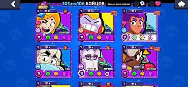 акк бф: Игровой аккаунт BRAWL STARS 47170 кубков создана 2024 года 105/106 — 3