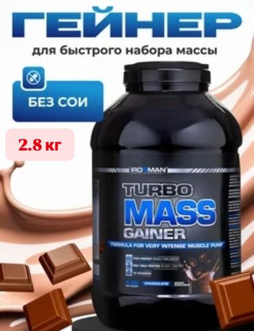 red капсулы для набора веса побочные эффекты: Гейнер Turbo Масс Mass Гейнер, спортивные питание, для набора веса