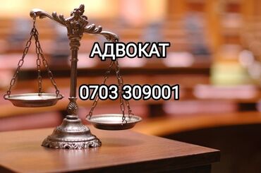 бесплатные юристы: Юридические услуги | Административное право, Гражданское право, Земельное право | Консультация, Аутсорсинг