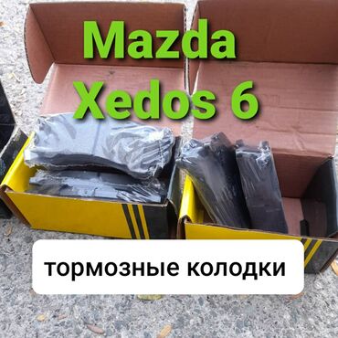 сколько стоит оперативная память на компьютер: Тормозные колодки, комплект. В оригинале Mazda Xedos 6. Новые, в