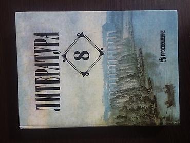 cd disk: Набор школьных учебников (7–8 классы) Состав по фото: - Физика, 8 — 8