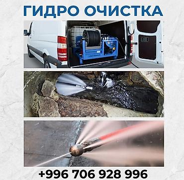 на фрезерный: Гидроочистка труб и канализации Профессиональная промывка — 1