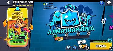 Игры для Nintendo Switch: Аккаунт Brawl Stars Основное: - Путь к славе: 26 054 трофея - Ник — 9