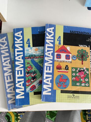 Книги, журналы, CD, DVD: Книга по математике за 4 класс. В хорошем состоянии. Самовывоз. 6 мкр