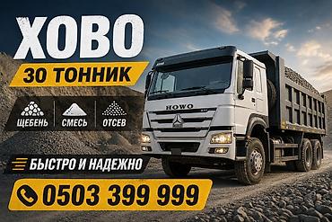 Оптималка: Оптималка, Чистая, Хово — 2