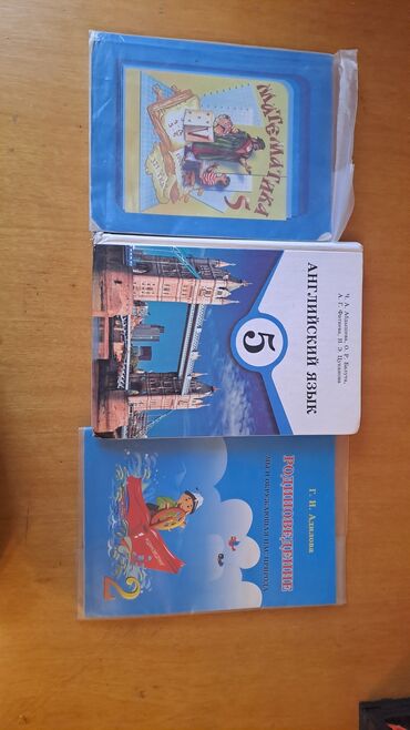 учебник английского: Продаю учебники математика и английский за 5 класс. и родиноведение за