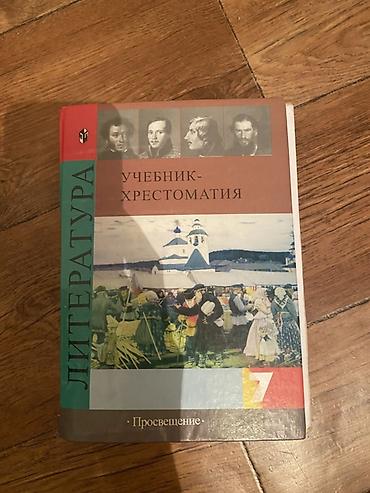 solutions upper intermediate: Набор учебников для 7 класса: 1) История средних веков — Е.В — 2
