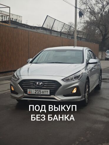 Hyundai: Hyundai Sonata: 2018 г., 2 л, Автомат, Газ, Седан