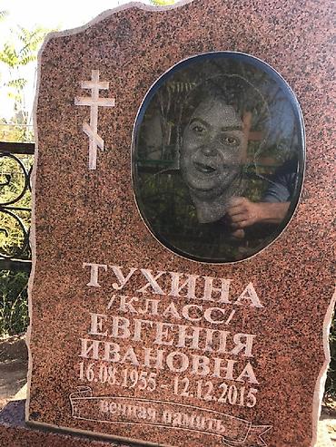 Ритуальные услуги: Памятники,Эстеликтер,ограды,кресты,таблички,оформление,укладка — 5