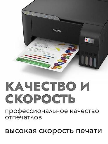 Принтеры: МФУ Epson L3258 — принтер, который экономит ваши деньги и время — 8