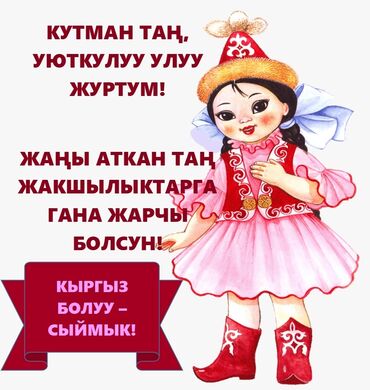 уборщица неполный рабочий день: Сатуучу кыз-келин керек. Бооз үйдө кымыз боорсок жана башка тамак аш