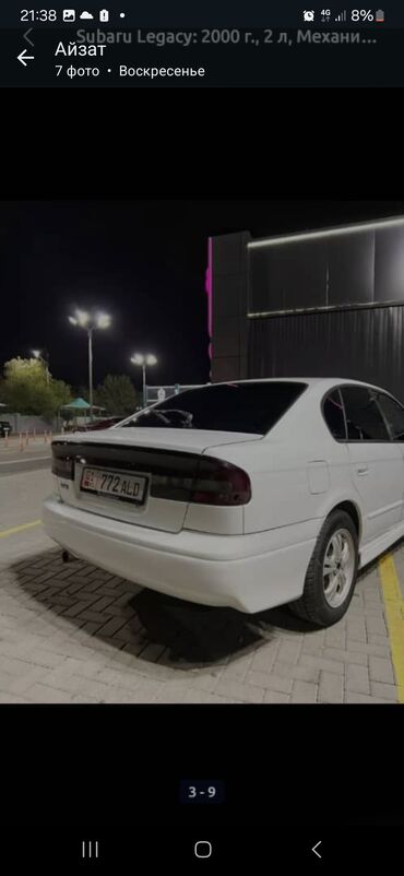 опель вектора б: Subaru Legacy: 2000 г., 2 л, Механика, Газ, Седан