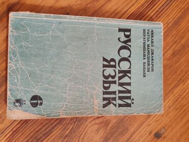 Tədris ədəbiyyatı: Dil öyrənənlər üçün kitab dəsti Paketdə olanlar: - New Cutting Edge — 3