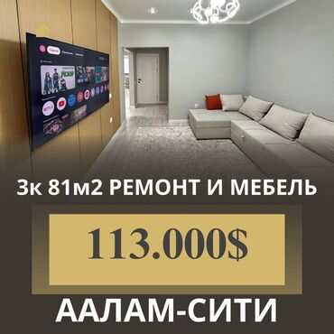 обмен с моей доплатой: 3 комнаты, 81 м², Элитка, 4 этаж, Дизайнерский ремонт