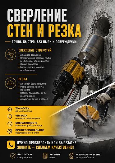 драга цена: Алмазное сверление отверстий и бурение бетона Профессиональные работы — 1
