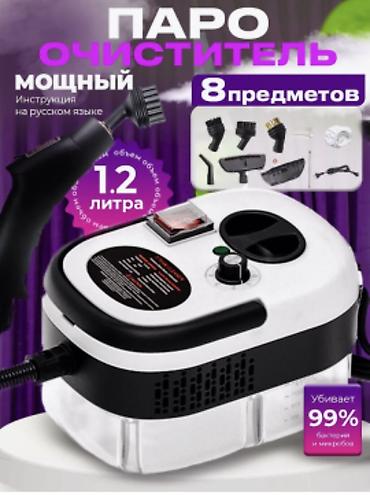 цена пароочистителя: Пароочиститель Ручной Новый — 1