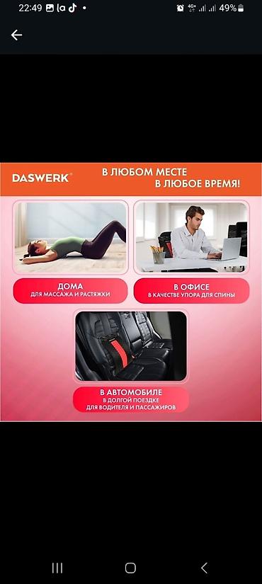 мостик массаж: Массажер Для спины, Для поясницы, Новый — 3