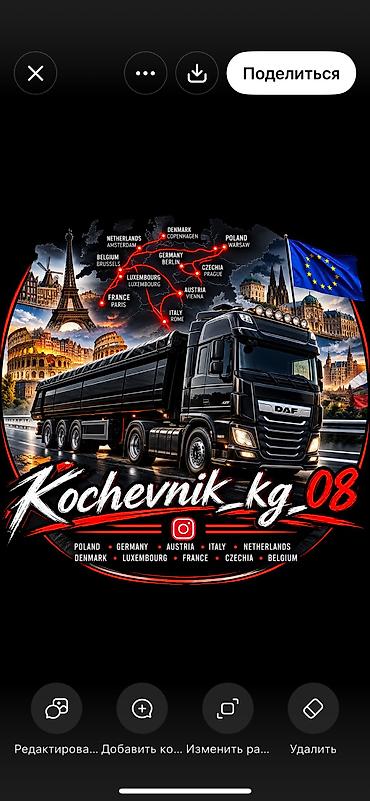 stage 3: 🚛 РАБОТА ДЛЯ ВОДИТЕЛЕЙ CE 🇵🇱 Транспортная компания в Польше набирает — 3