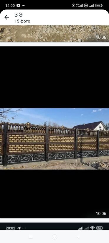 Заборы и ограждения: Заборы и ограждения, Гарантия — 10