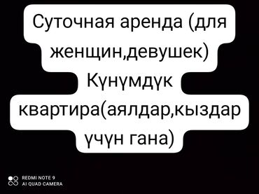 мкр квартира: 1 комната, Душевая кабина, Постельное белье