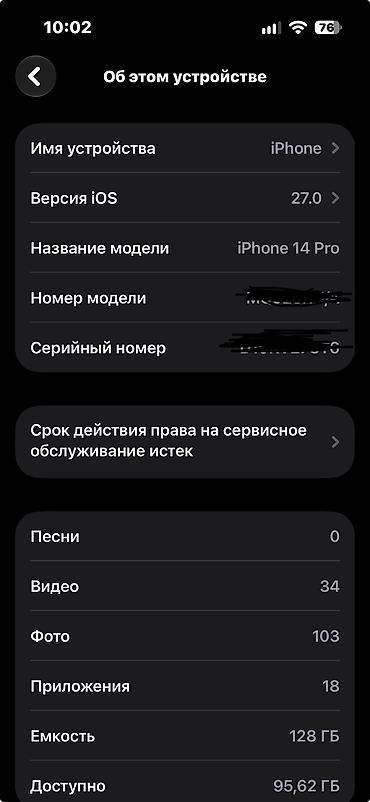 6 iphone 6: IPhone 14 Pro, Б/у, 128 ГБ, Белый — 9