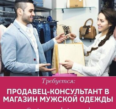 евгений онегин кыргызча in Кыргызстан | КИТЕПТЕР, ЖУРНАЛДАР, CD, DVD: Сатуучу консультант. Təcrübəli. Толук жумуш күнү. Азия Молл