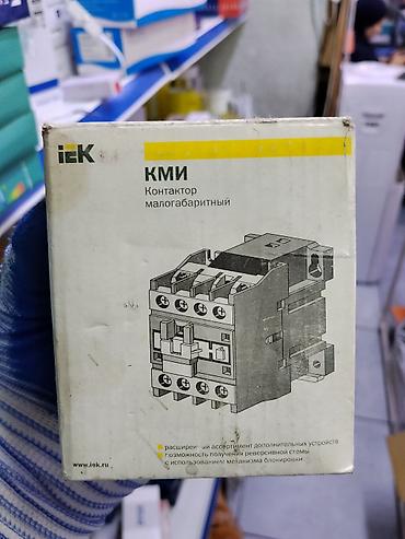 Контактор малогабаритный IEK КМИ Назначение: - Коммутация