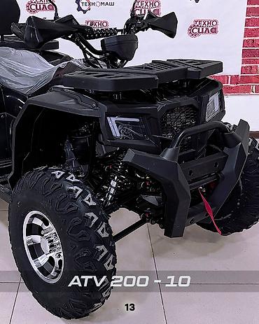 Квадроциклы: Квадроцикл Бензин, 200 куб. см, Взрослый — 13