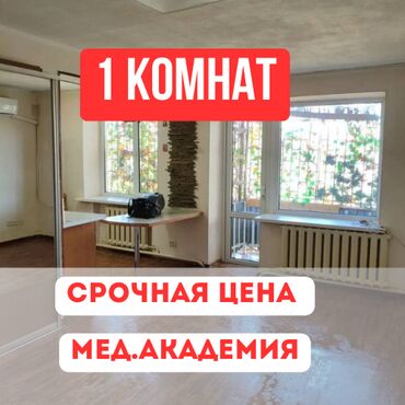 арзан квартира ош базар: 1 бөлмө, 30 кв. м, Жеке план, 2 кабат, Косметикалык ремонт