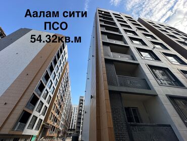 рядом с аламединским рынком: 1 комната, 54 м², 108 серия, 8 этаж, ПСО (под самоотделку)
