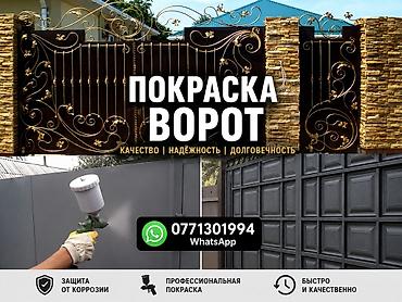 Малярные работы: Покраска ворот - Профессиональная покраска металлических и кованых — 1