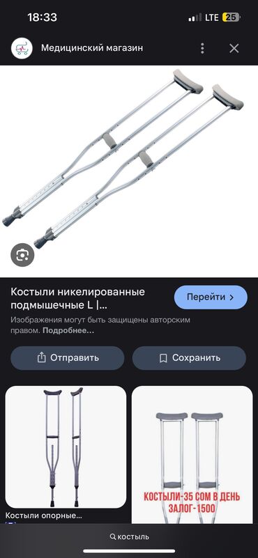 купить форму повара недорого бишкек: Отдам бесплатно костыль и ортез — Ортез на левую ногу, размер 37–38 —