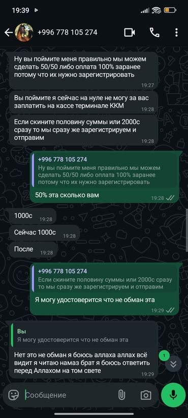 Другие комплектующие: Внимание обманул ! Машенек хотел купит айфон 15 про макс реплика