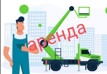 овд 2: Автовышка | Стрела 12 м. 200 т | Борт 200 кг