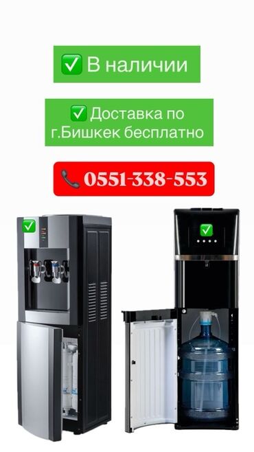 рожковая кофемашина bork: Суу үчүн кулер, Жаңы, Өзү алып кетүү, Акысыз жеткирүү, Акылуу жеткирүү