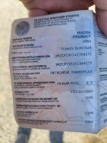 мазда гроноз: Mazda PREMACY: 2004 г., 1.8 л, Механика, Бензин, Минивэн — 10