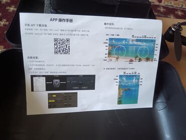 Дроны: Дрон жаны бир парасы (канаты) штебейт калган 3су иштейт. Новый Дрон 1 — 11