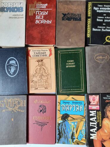 спорт груша: Книги Советские состояние хорошее. Любая книга