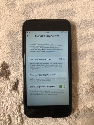 Apple iPhone: IPhone 7, Б/у, 128 ГБ, Jet Black, Чехол, 100 %