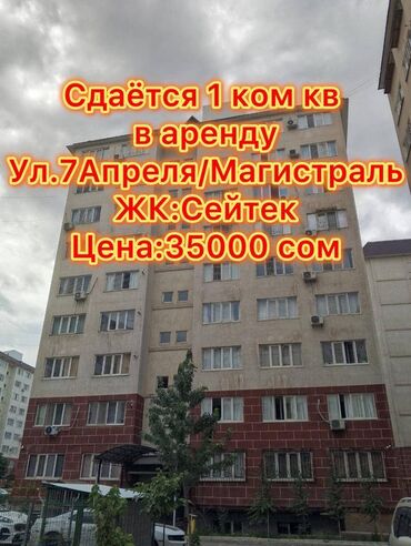 пишпек дом продать: 1 бөлмө, Кыймылсыз мүлк агенттиги, Чогуу жашоосу жок, Жарым -жартылай эмереги бар