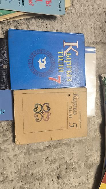 Математика: Продаю книгиматематика новые две части по 100 так же за 5 класс и 9 — 8