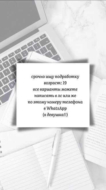официант неполный рабочий день: Срочно нужна подработка! желательно не далеко (не принципиально)