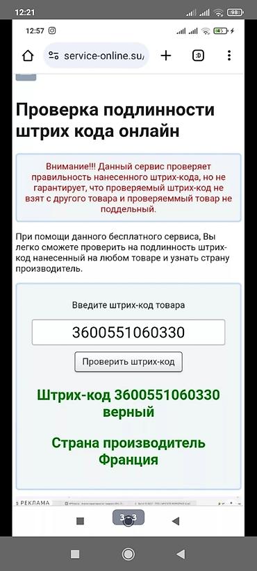 духи виктория сикрет: Туалетная вода Miss Vanderbilt Eau de Toilette Vaporisateur Spray - — 3