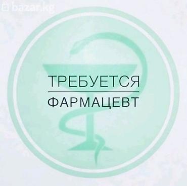 Фармацевт