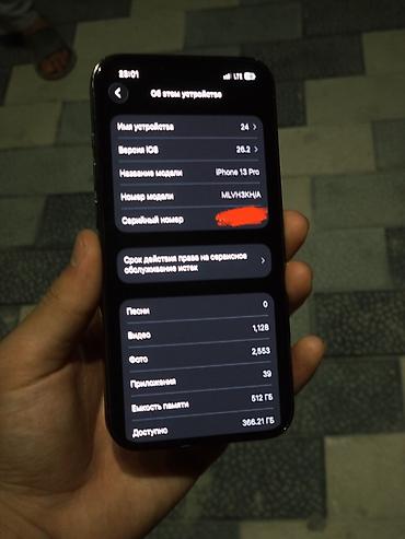 12 pro цена: IPhone 13 Pro, Б/у, 512 ГБ, Space Gray, Чехол, 87 % — 2